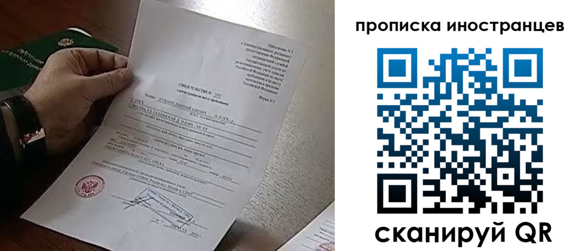 прописка поиск в Гусеве