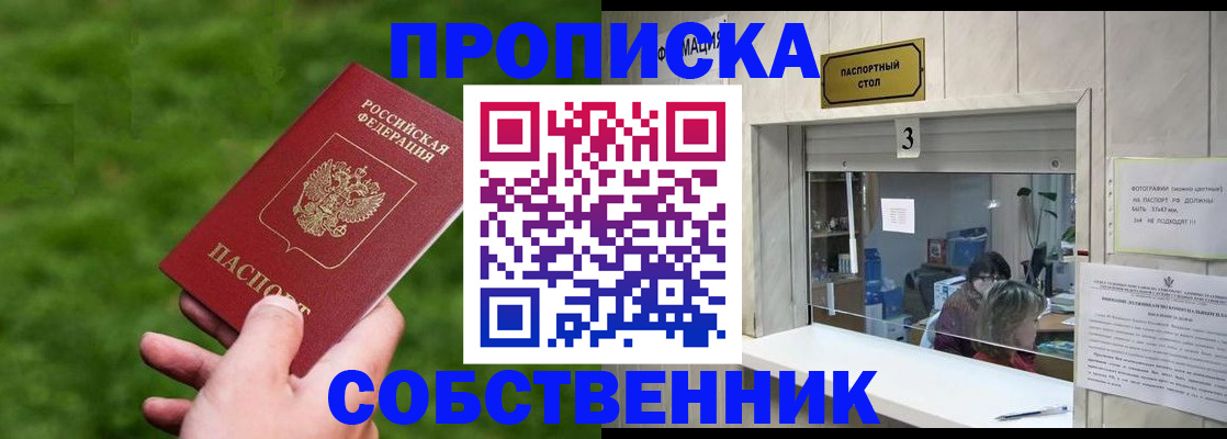 прописка поиск в Гусеве