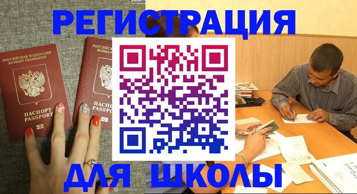 временная регистрация адрес в Гусеве