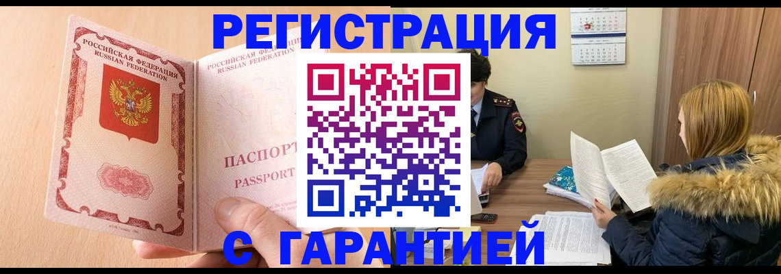 временная регистрация адрес в Гусеве