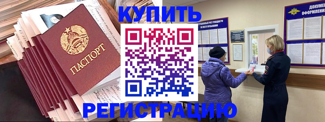 где прописаться в Гусеве