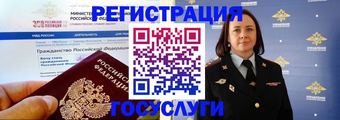 прописка для работы в Гусеве