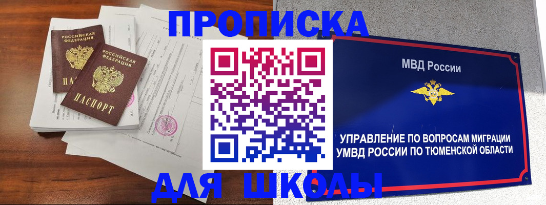 временная регистрация в Гусеве